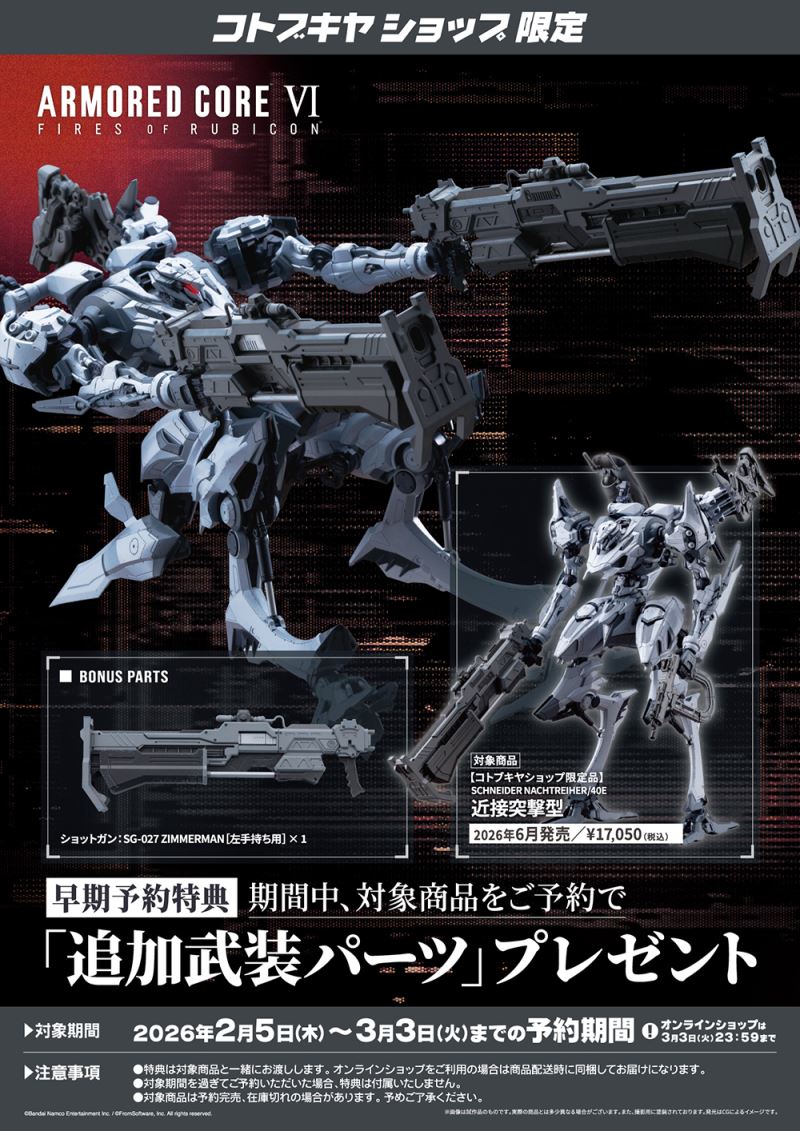 SCHNEIDER NACHTREIHER/40E Close-in Assault Type