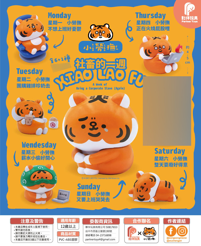 Xiao Lao Fu-A Week of Being a Corporate Slave(Again) Trading Figure