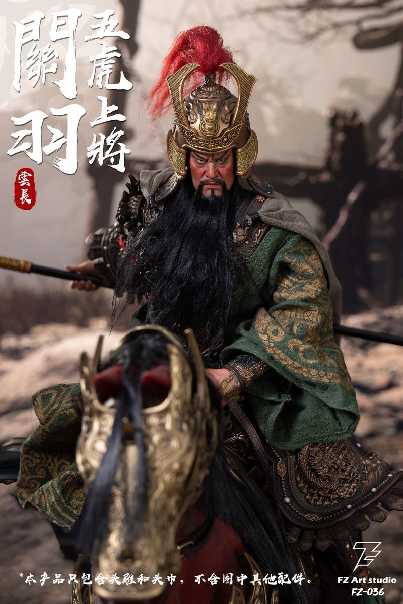 Legend of the Fierce Generals - Shu Chapter - Five Tiger Generals Guan Yu 1/6