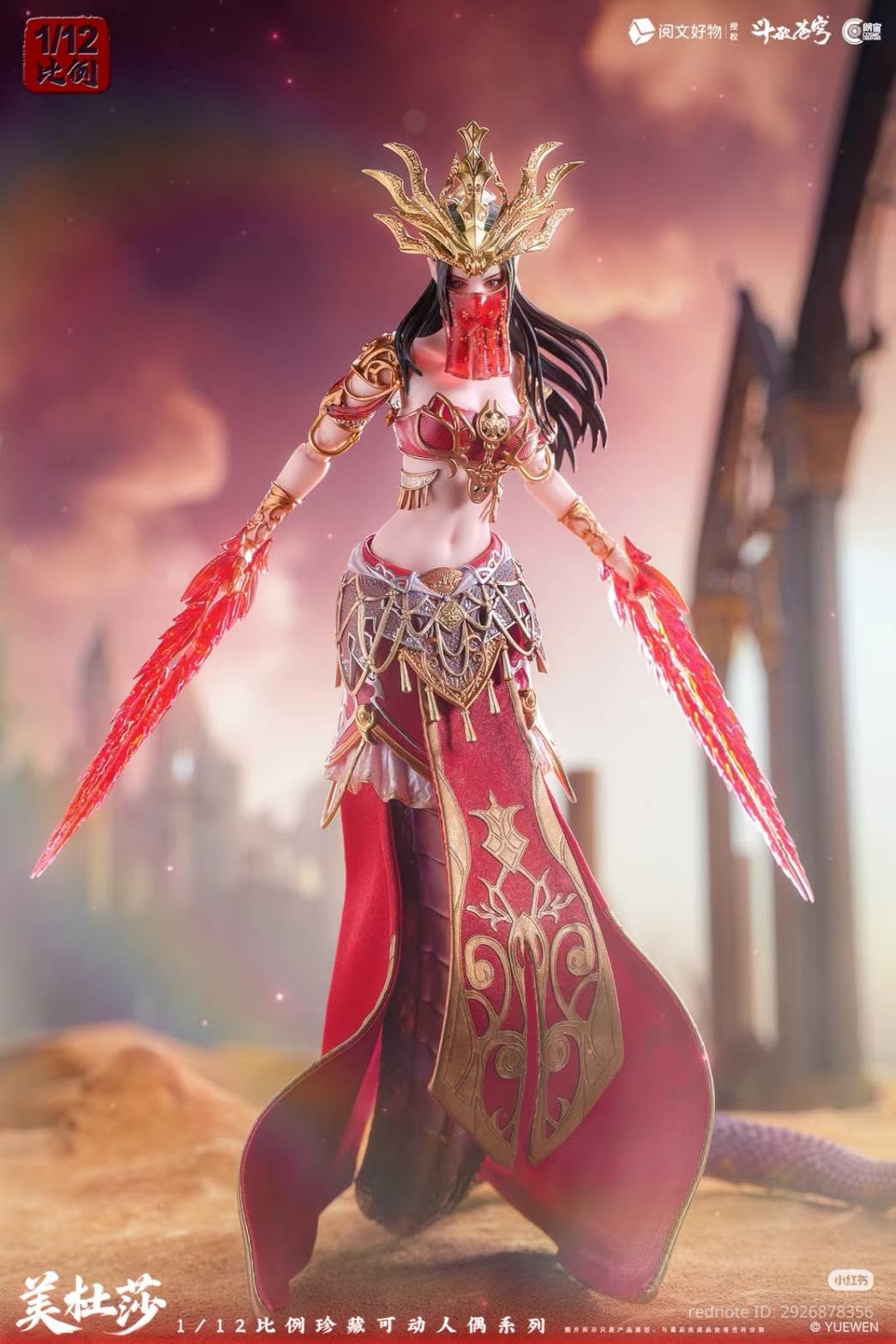 Medusa - Battle Through the Heavens 1/12