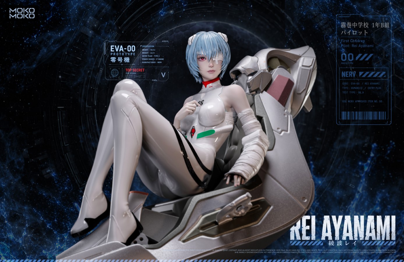 Ayanami Rei Cockpit - Neon Genesis Evangelion