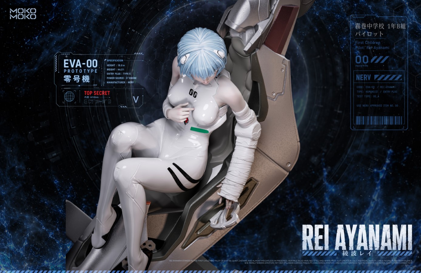 Ayanami Rei Cockpit - Neon Genesis Evangelion