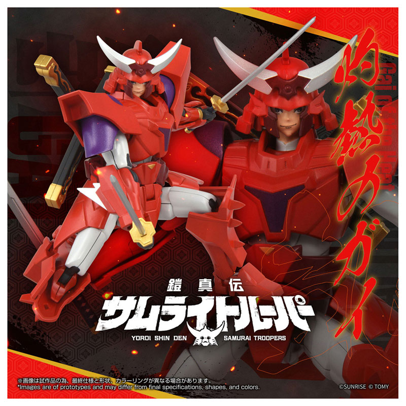 TOYRISE Yoroiden Samurai Troopers Shakunetsu no Gai