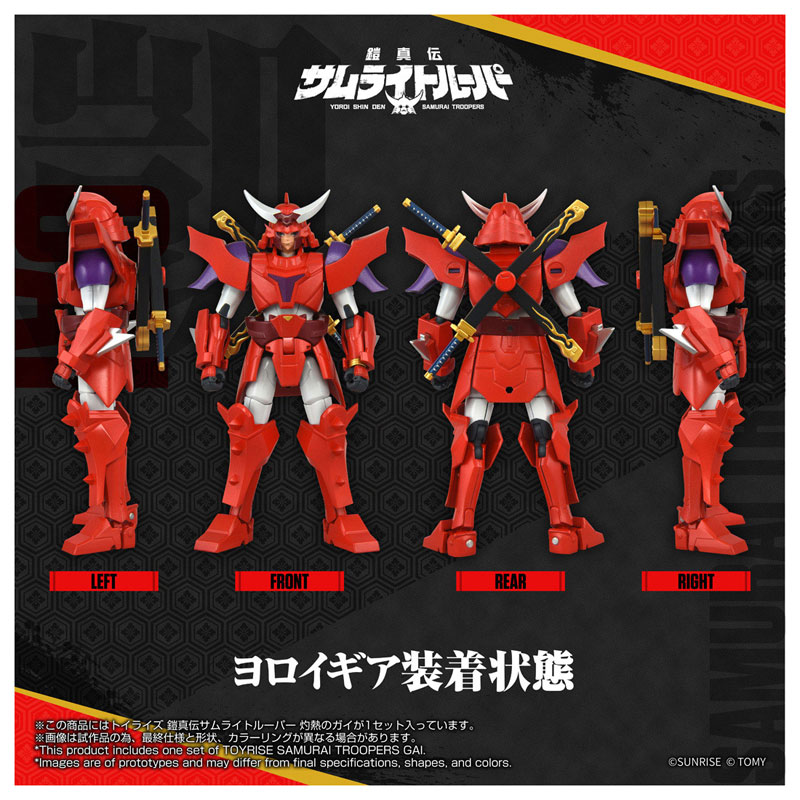 TOYRISE Yoroiden Samurai Troopers Shakunetsu no Gai