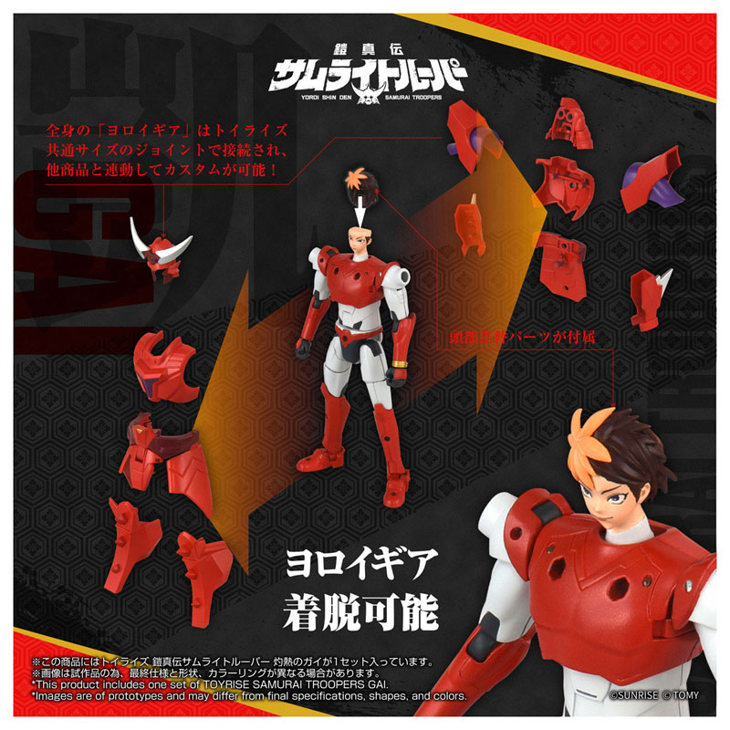 TOYRISE Yoroiden Samurai Troopers Shakunetsu no Gai
