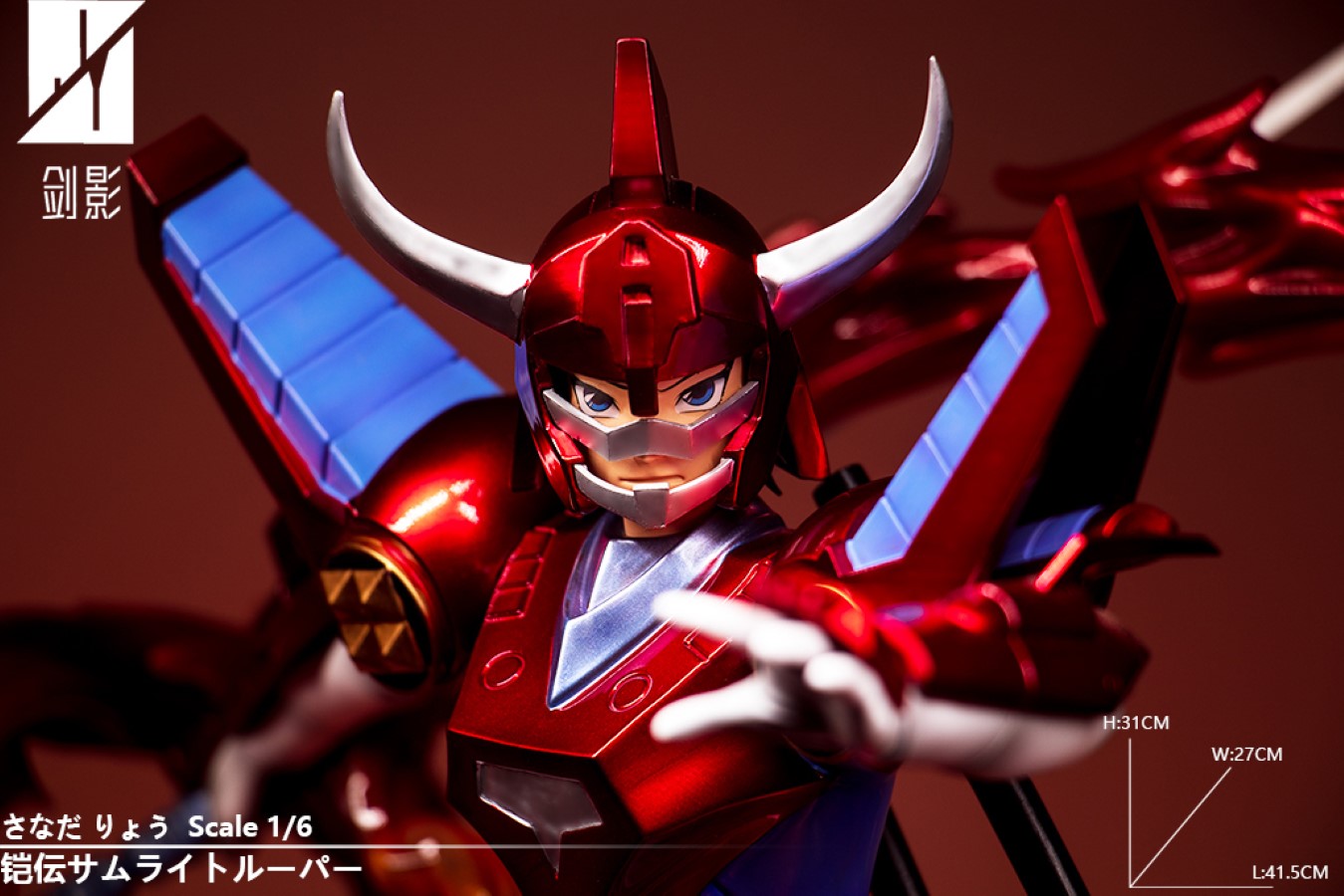 Flame Armor Sanada Ryo - Samurai Troopers 1/6
