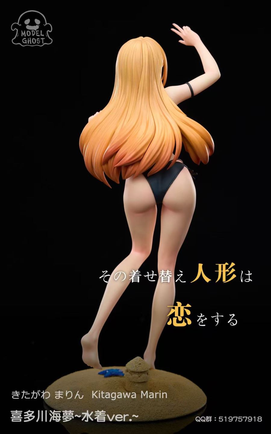 Kitagawa Marin - My Dress-Up Darling 1/6