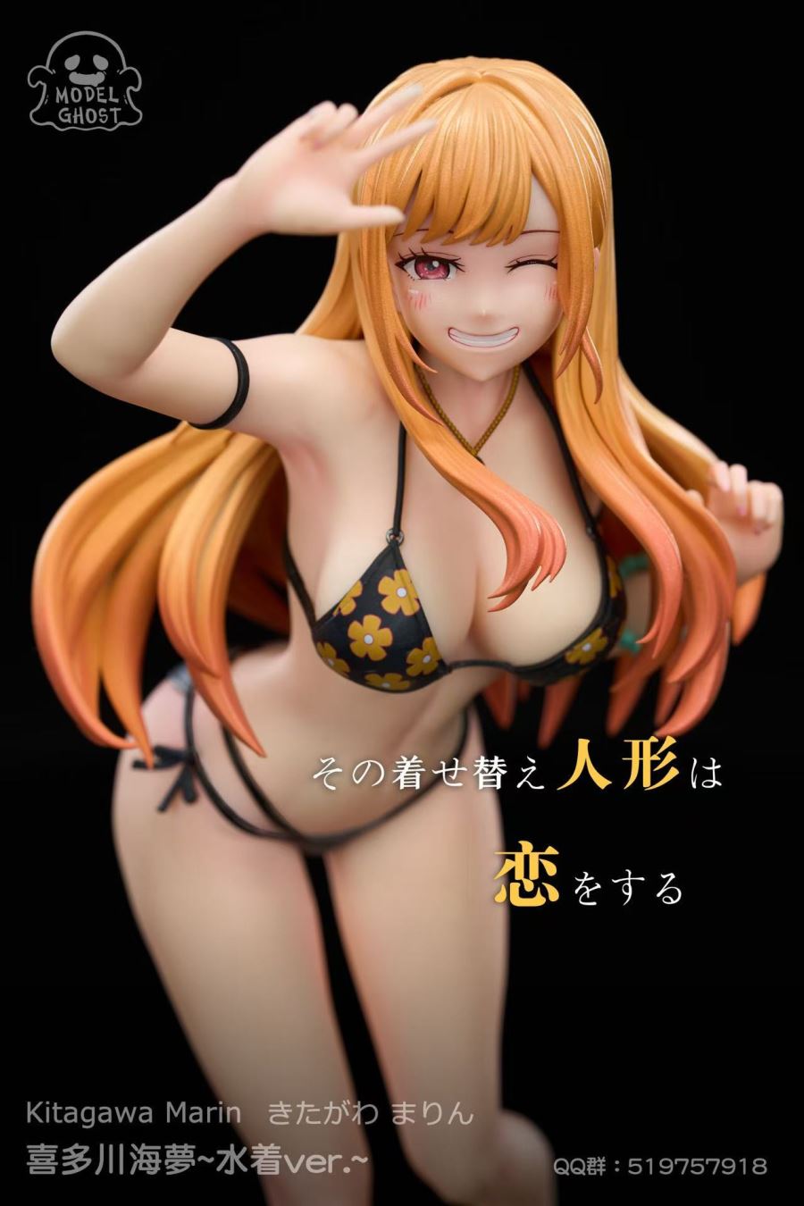 Kitagawa Marin - My Dress-Up Darling 1/6