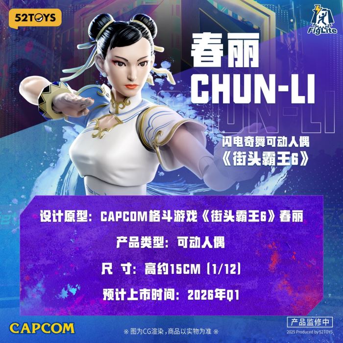 Lightning Dance - Street Fighter 6 - Ryu / Chun-Li 1/12