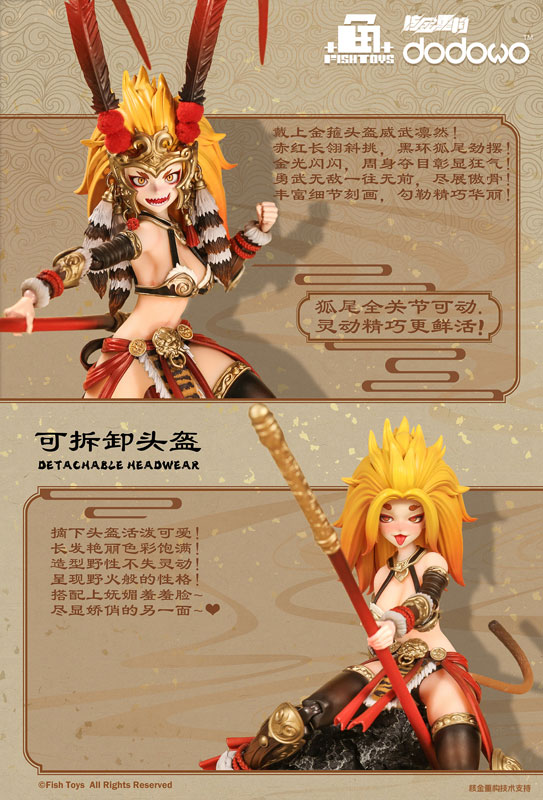 Ji Le Xi Hang Wukong 1/9