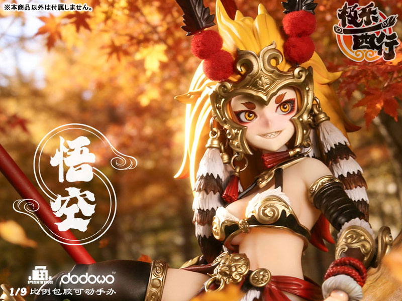 Ji Le Xi Hang Wukong 1/9