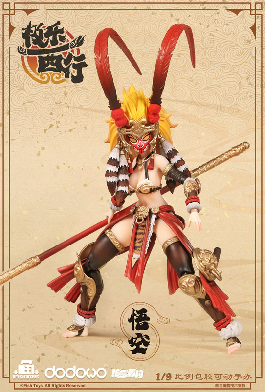 Ji Le Xi Hang Wukong 1/9