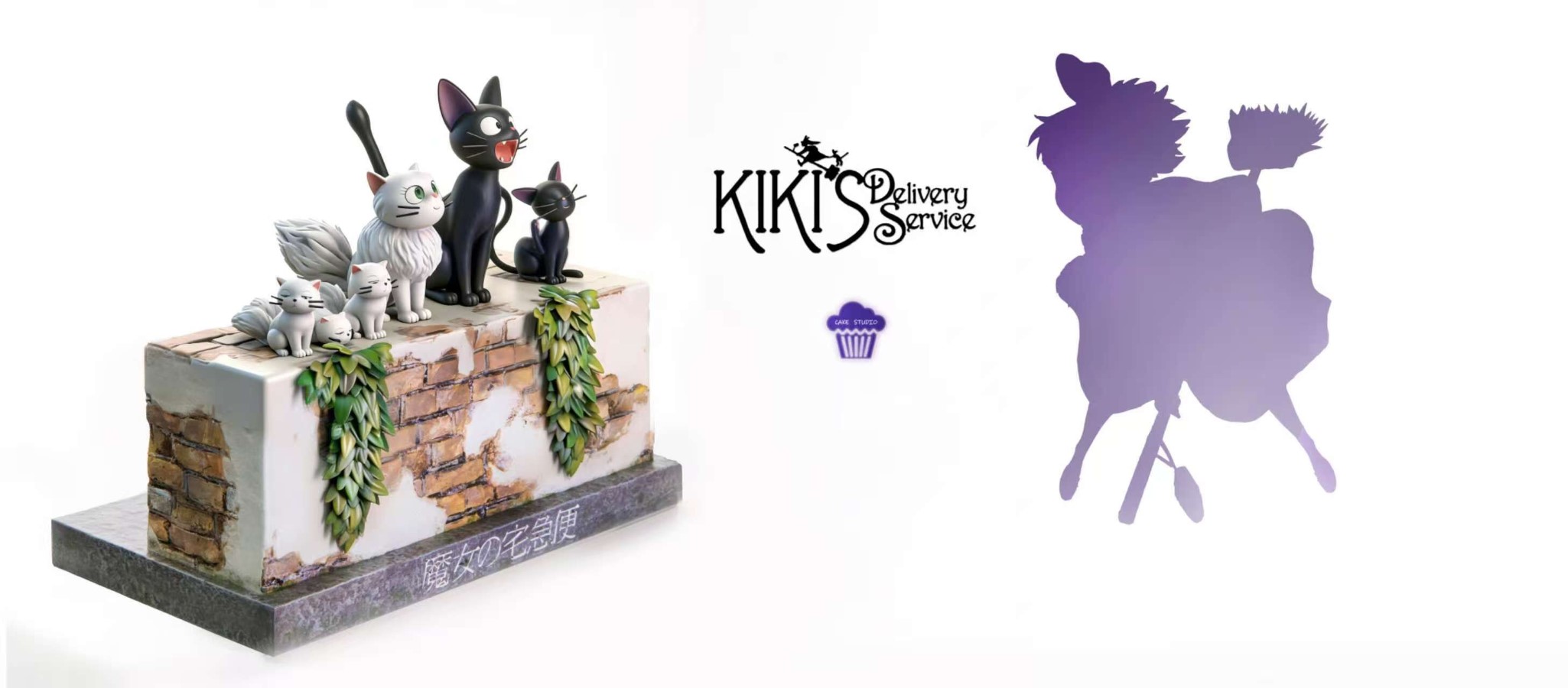 Jiji's Family - Kiki's Delivery Service 1/6