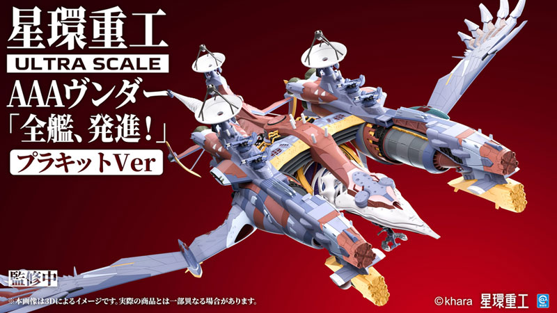 Evangelion: 3.0+1.0 Thrice Upon a Time Ultra Scale AAA Wunder (Deluxe Plastic Model Kit Ver.)