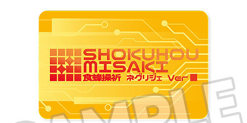 Toaru Kagaku no Railgun T Misaki Shokuhou: Negligee Ver. Figure & Plushie Set 1/6