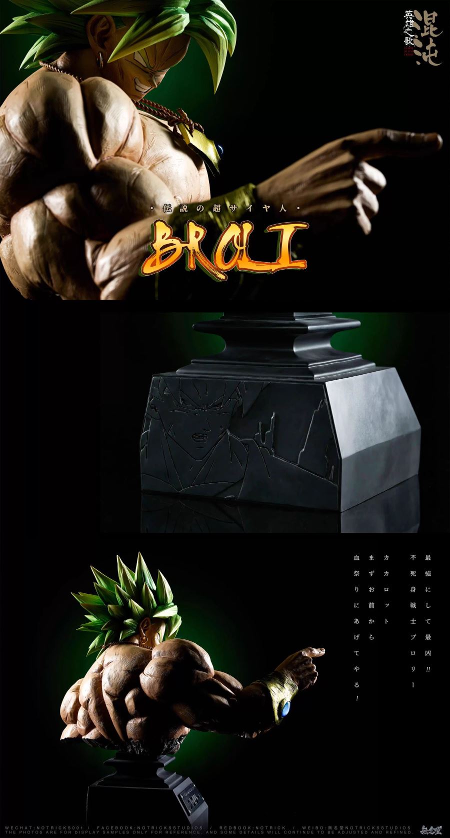 Broly Bust - Dragon Ball