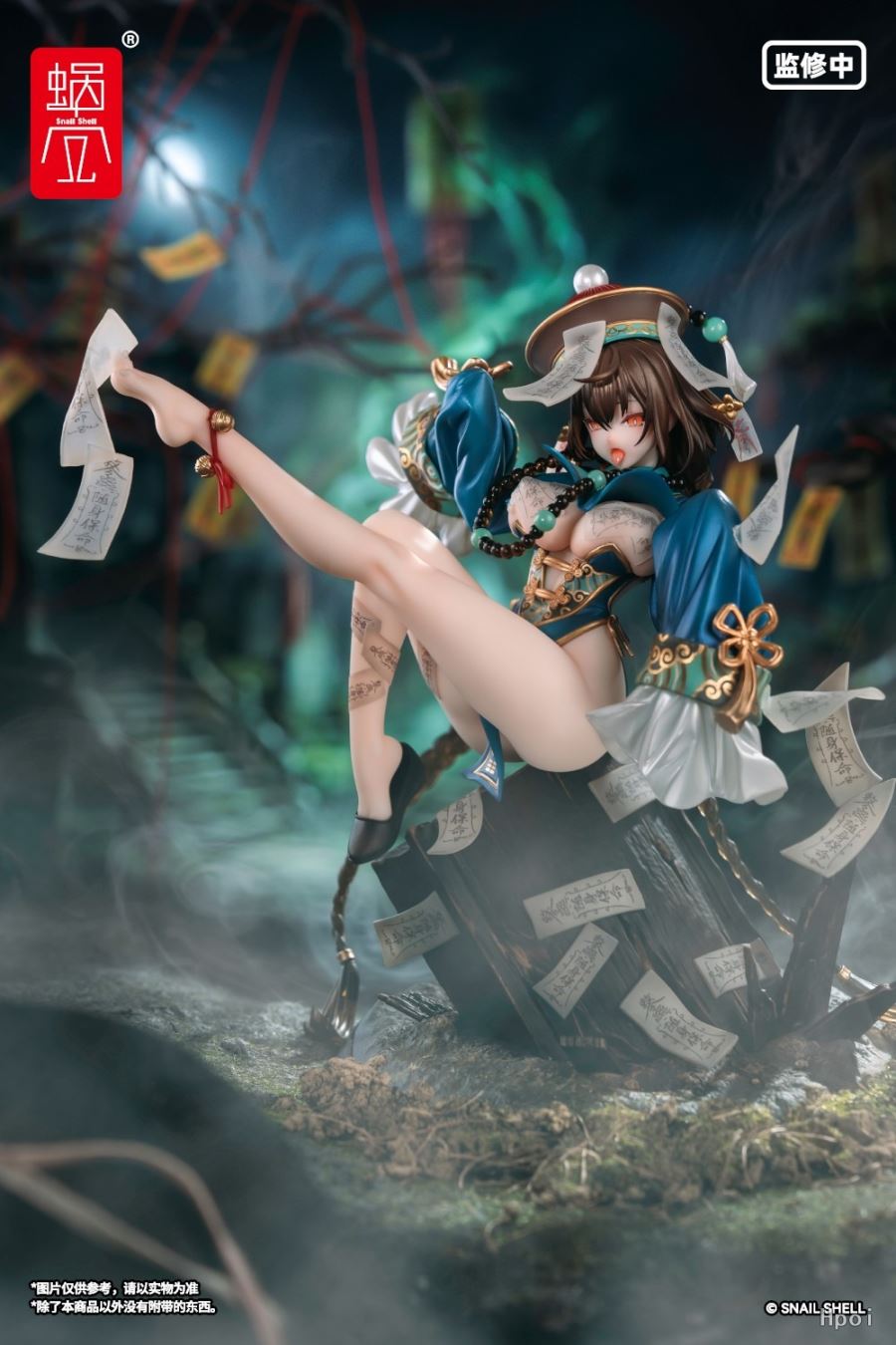 Fukakotsu - The Snail's Otherworldly Adventure illustrated by STAR Kageboshi 1/7