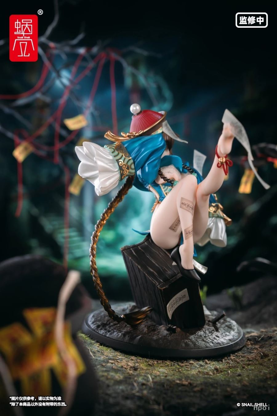 Fukakotsu - The Snail's Otherworldly Adventure illustrated by STAR Kageboshi 1/7