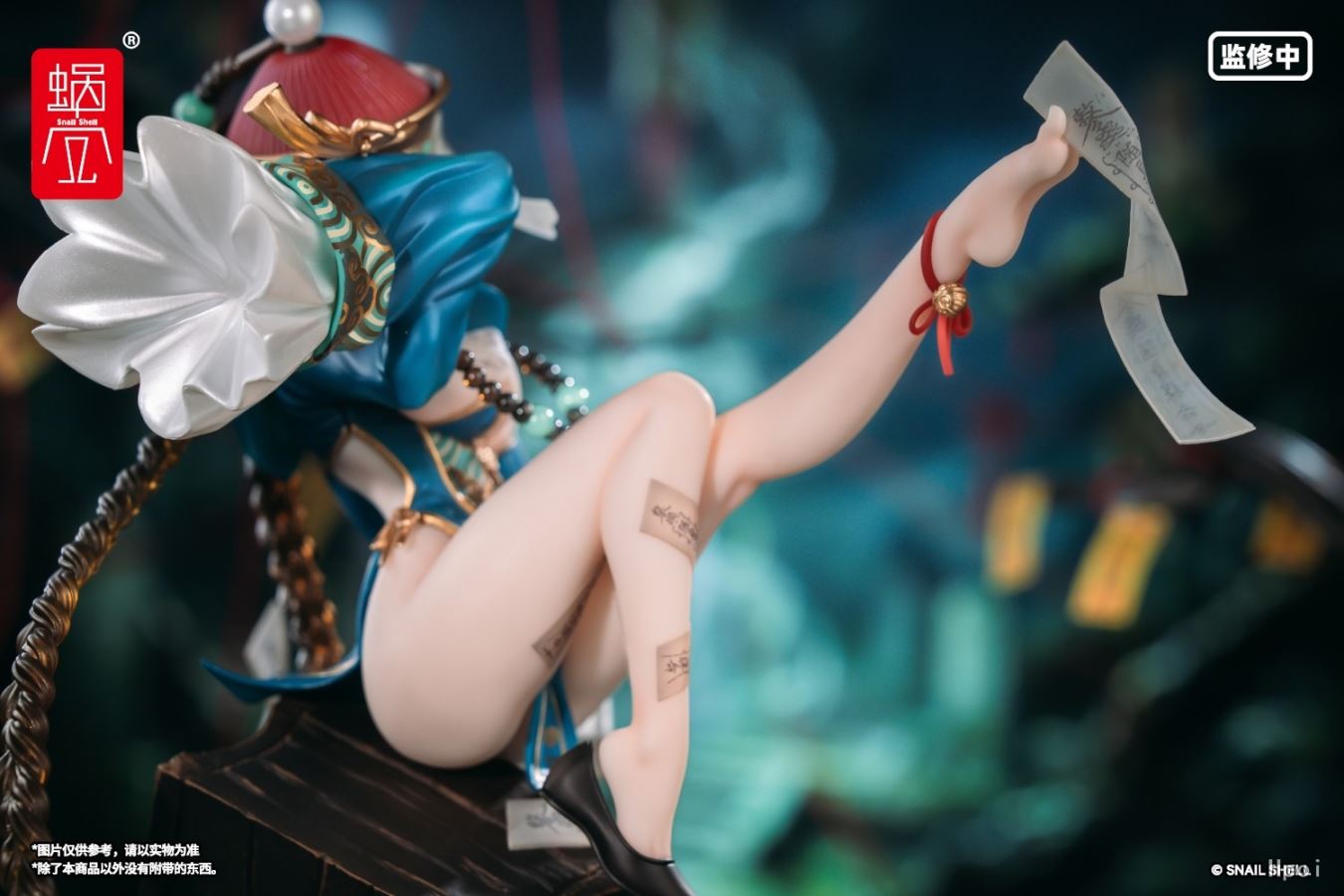 Fukakotsu - The Snail's Otherworldly Adventure illustrated by STAR Kageboshi 1/7