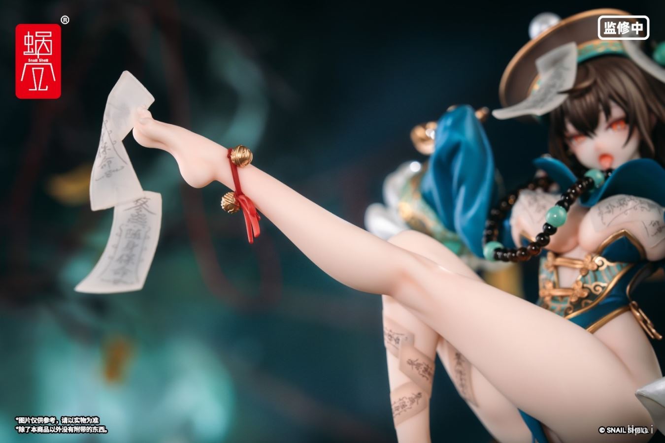 Fukakotsu - The Snail's Otherworldly Adventure illustrated by STAR Kageboshi 1/7