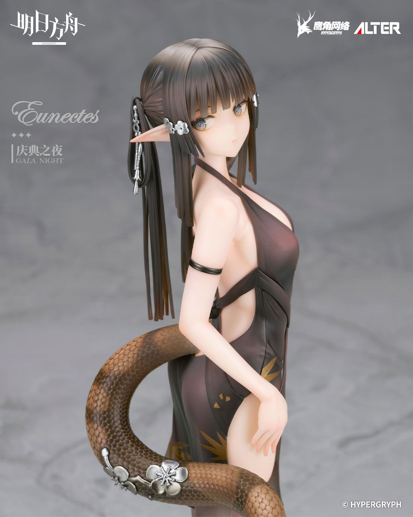 Arknights Eunectes Gala Night Ver 1/7