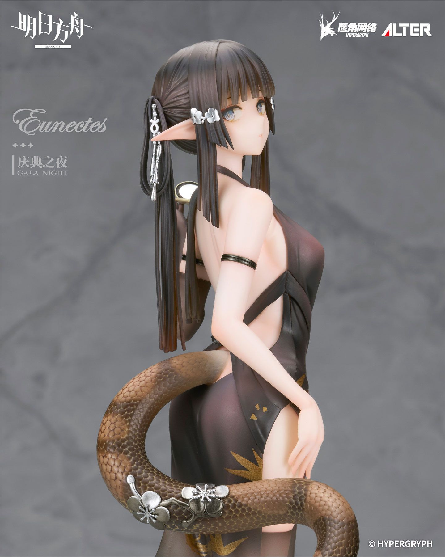 Arknights Eunectes Gala Night Ver 1/7