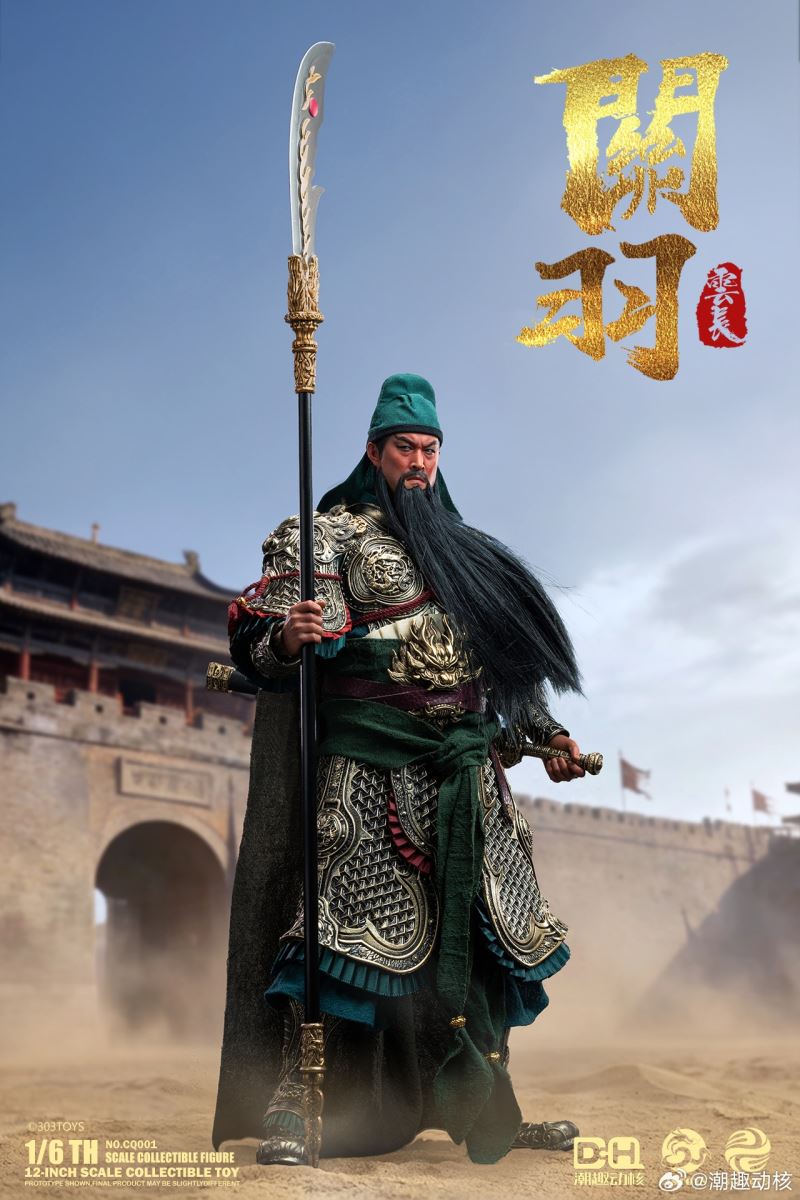 Guan Yu (Yun Chang) 1/6