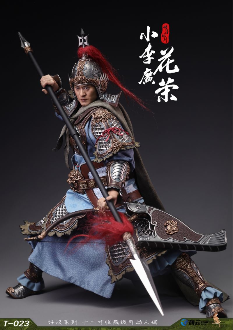 Heroes Series Tianyingxing Xiao Li Guang Hua Rong 1/6