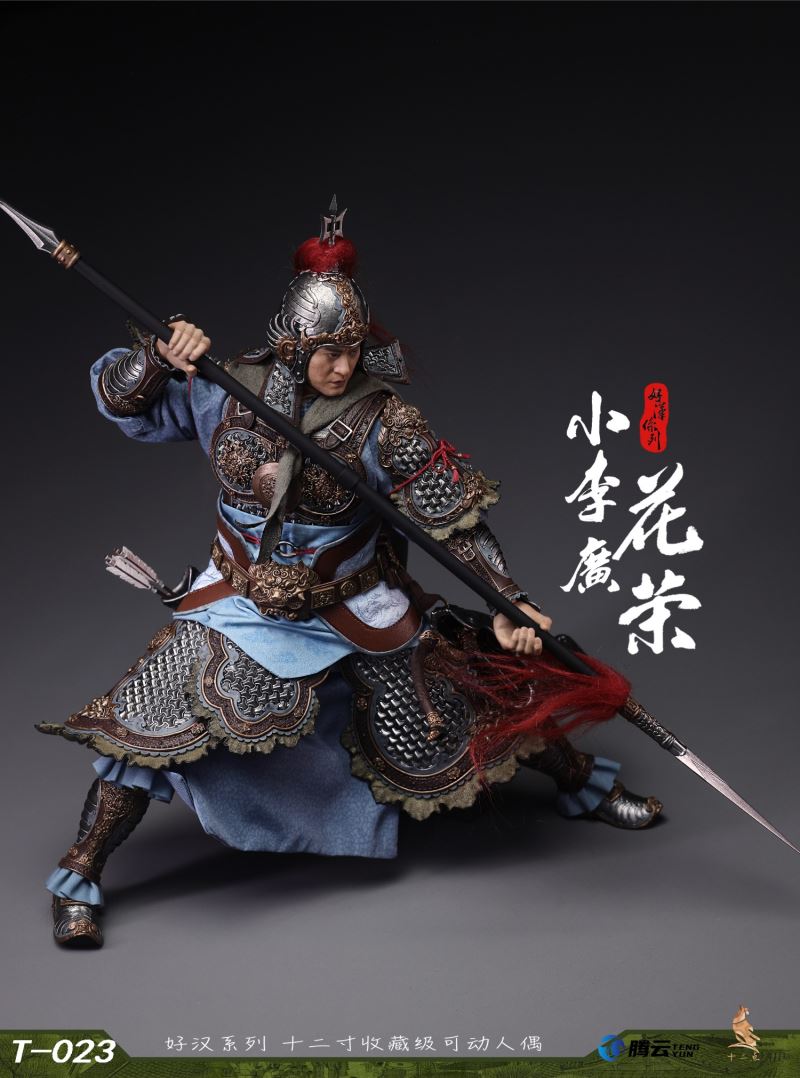 Heroes Series Tianyingxing Xiao Li Guang Hua Rong 1/6