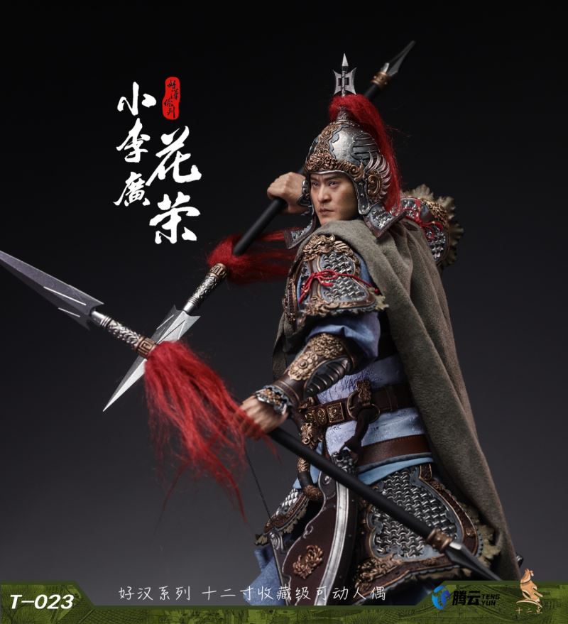 Heroes Series Tianyingxing Xiao Li Guang Hua Rong 1/6
