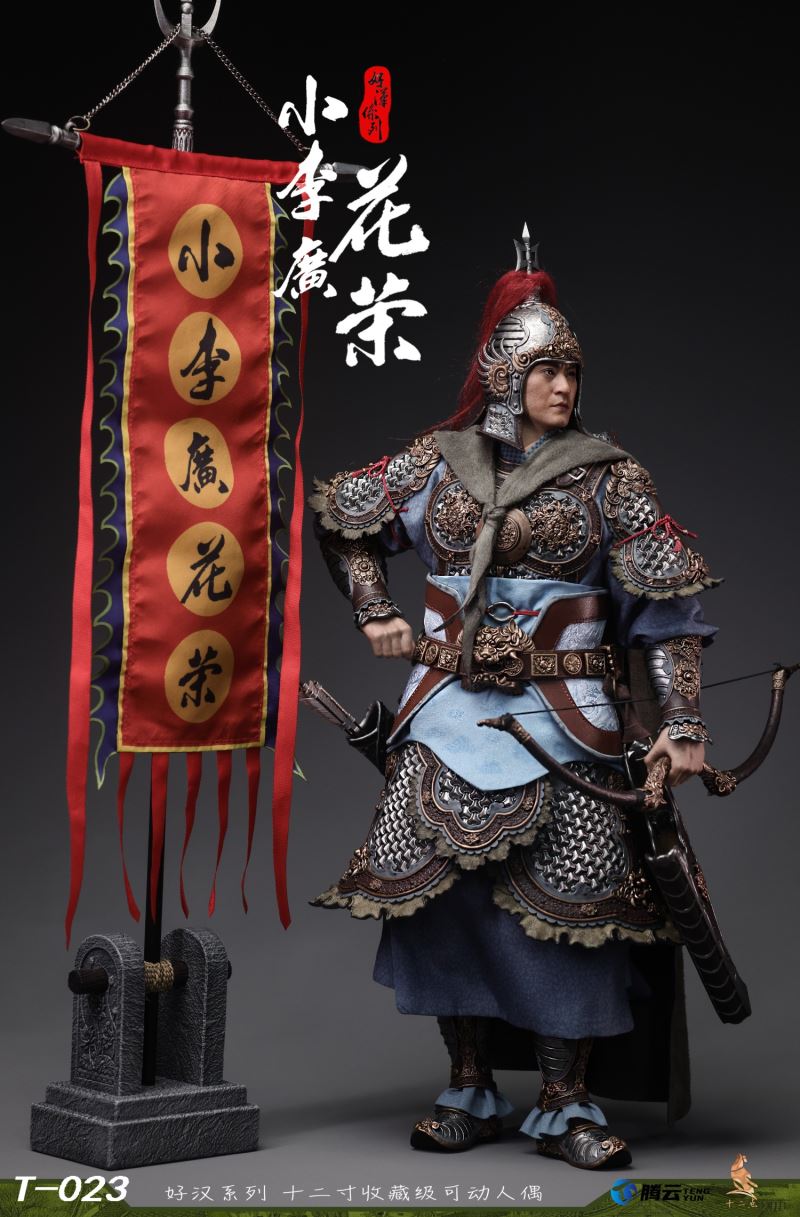 Heroes Series Tianyingxing Xiao Li Guang Hua Rong 1/6