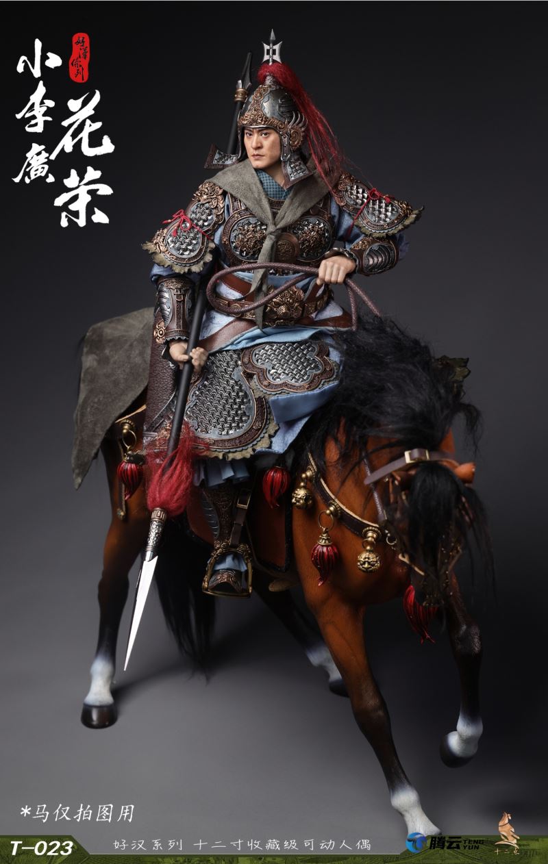 Heroes Series Tianyingxing Xiao Li Guang Hua Rong 1/6