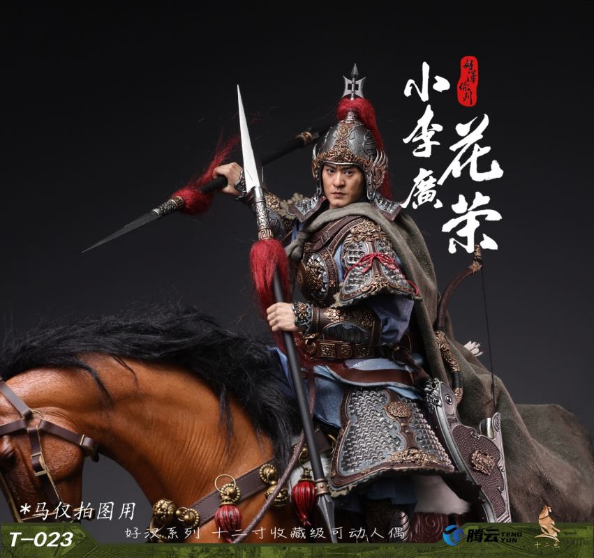 Heroes Series Tianyingxing Xiao Li Guang Hua Rong 1/6