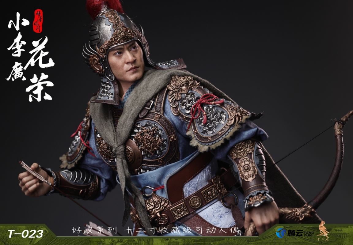 Heroes Series Tianyingxing Xiao Li Guang Hua Rong 1/6