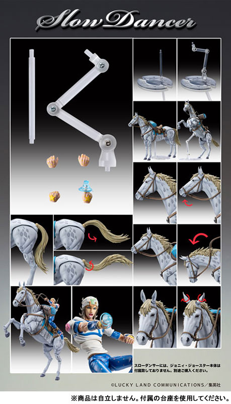 Super Action Statue JoJo's Bizarre Adventure Part.VII Steel Ball Run Slow Dancer