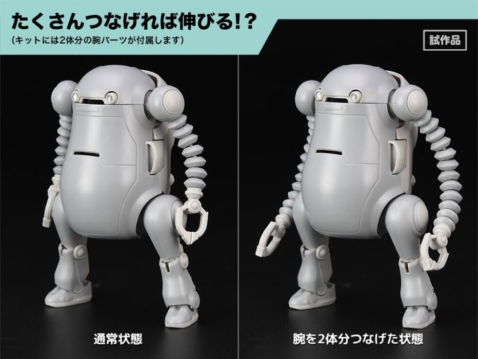 Mechatro WeGo No. 15 Hello WeGo! “Satoru & Akira”