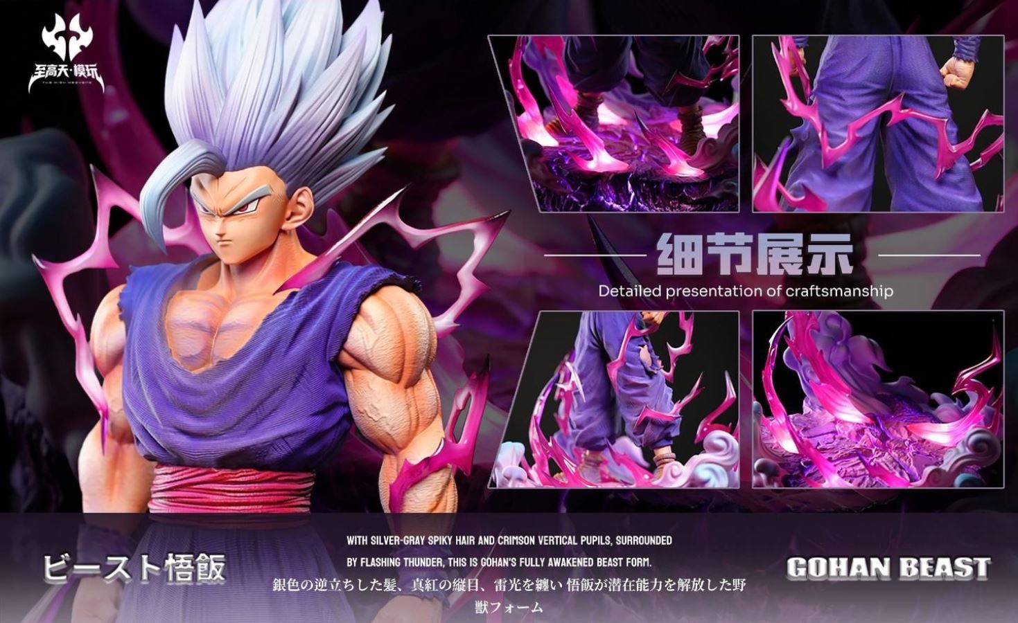 Gohan Beast - Dragon Ball 1/6