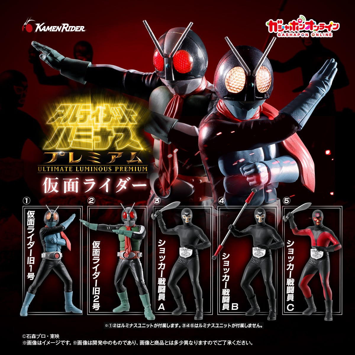 Ultimate Luminous Premium Kamen Rider