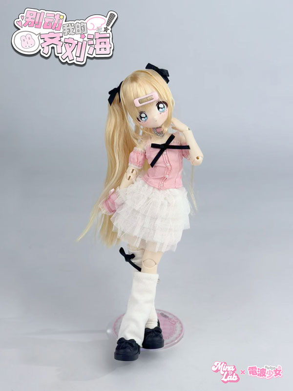 Denpa Shoujo Don't Touch My Bangs! Series Trading Doll