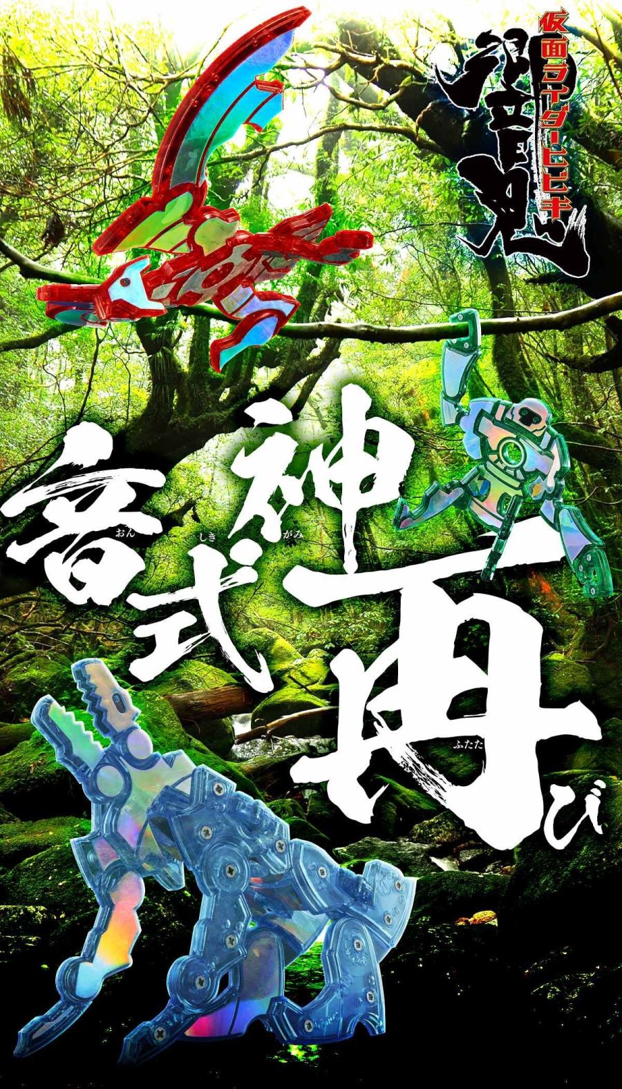 Disc Animal Hawk / Wolf / Monkey Disc Set