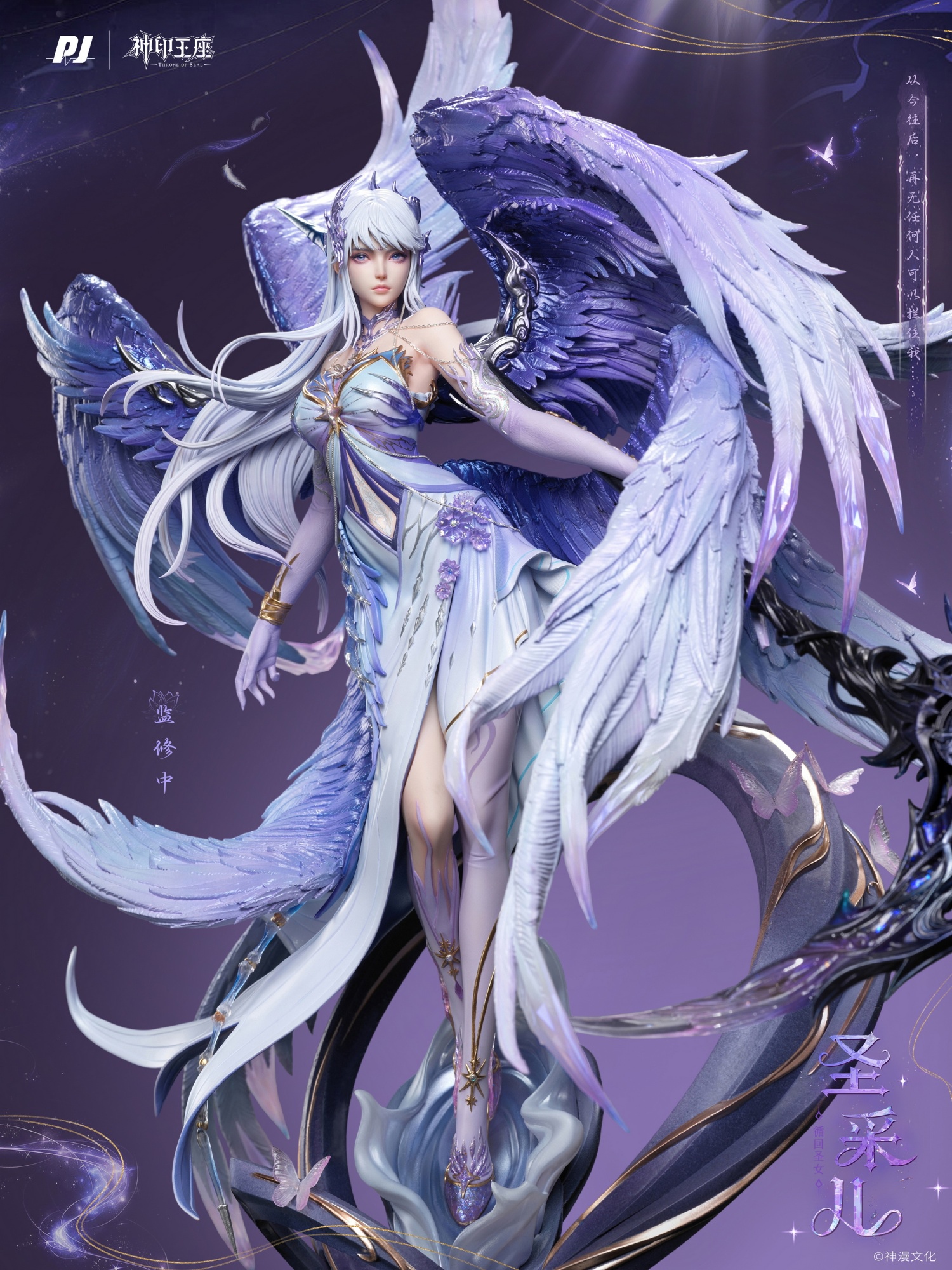 Saint Cai'er [Licensed]