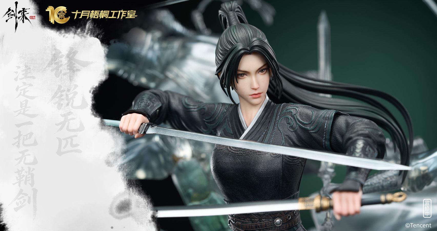 Ning Yao - Sword of Coming 1/6