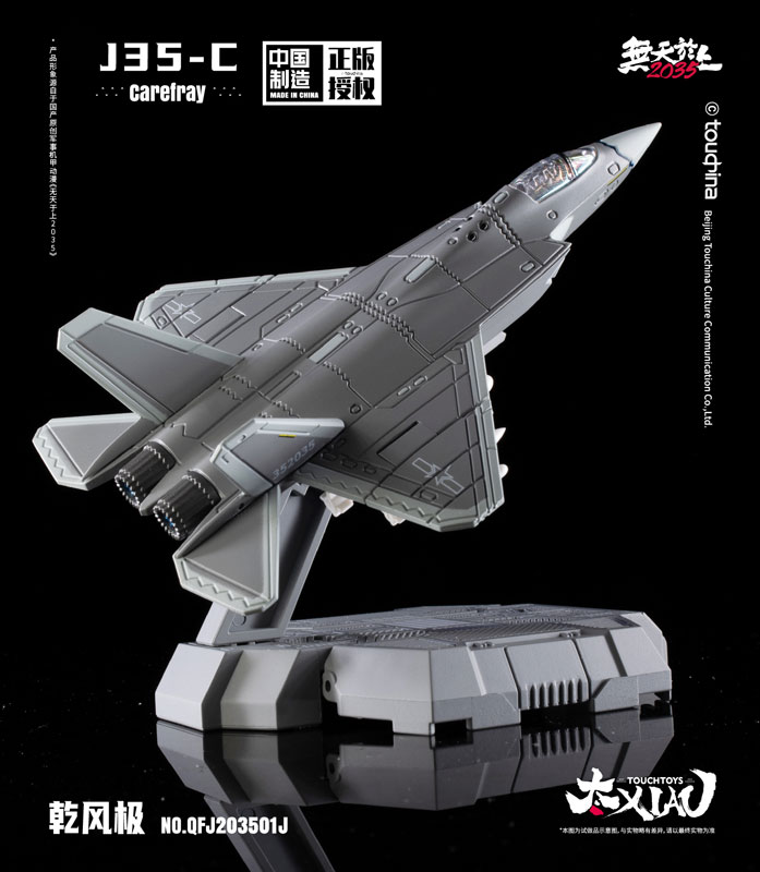 XIAO Series J35-C Qian Feng Ji Shouyou Carrier-based Aircraft Ver. 1/165