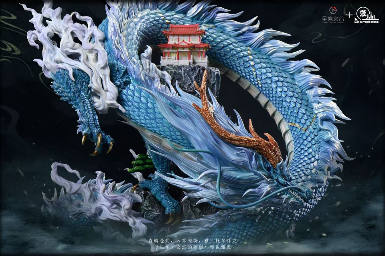 Classic of Mountains and Seas Series Vol.1 Azure Dragon Statue [Licensed]