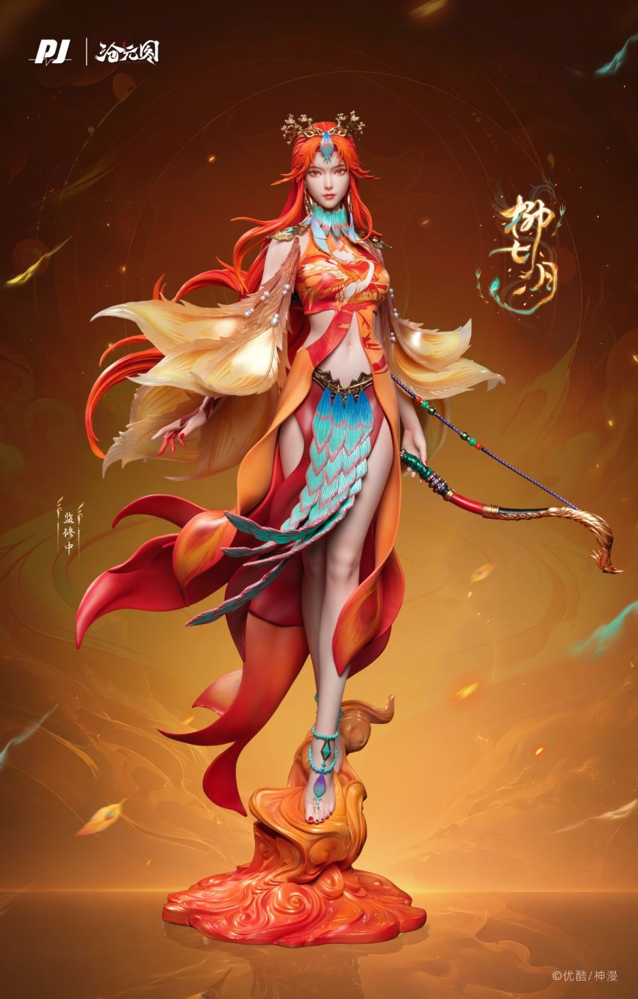 Liu Qiyue