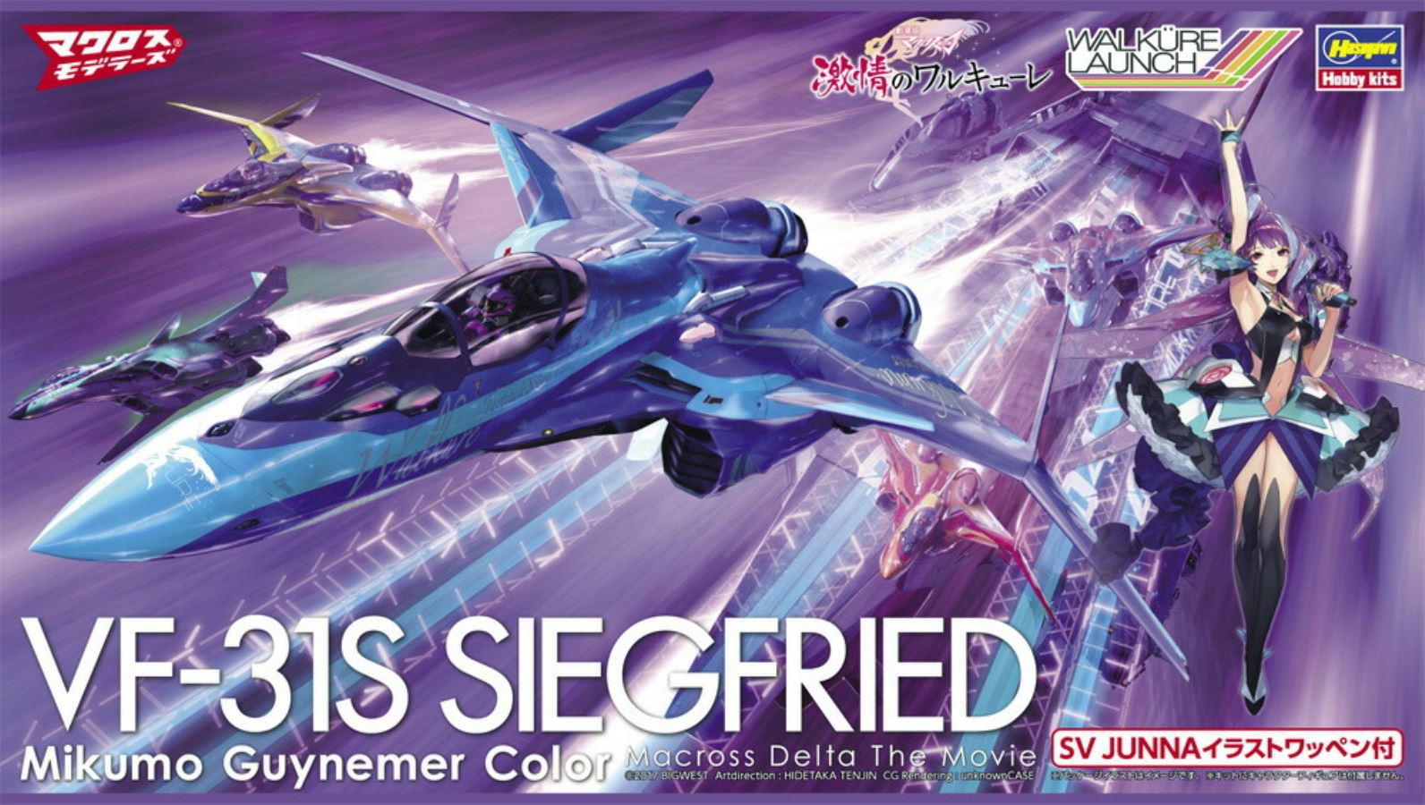 Macross Delta the Movie: Passionate Walküre VF-31S Siegfried Mikumo Guynemer Color 1/72