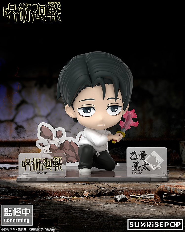 Jujutsu Kaisen - Figure Set Yuta Okkotsu