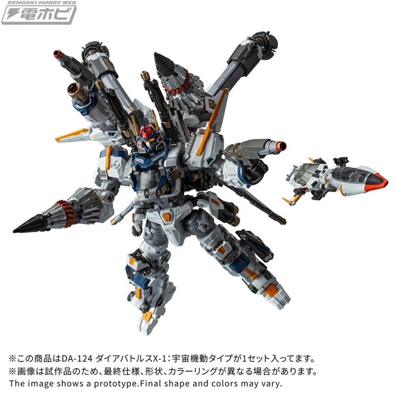 Diaclone DA-124 Diabattles X-1: Space Mobile Type