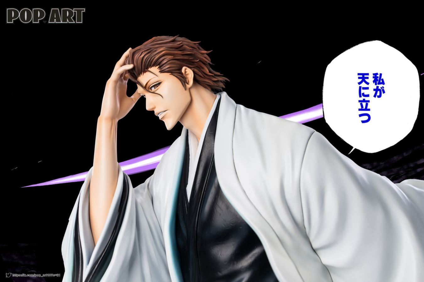 Sosuke Aizen - Bleach 1/6