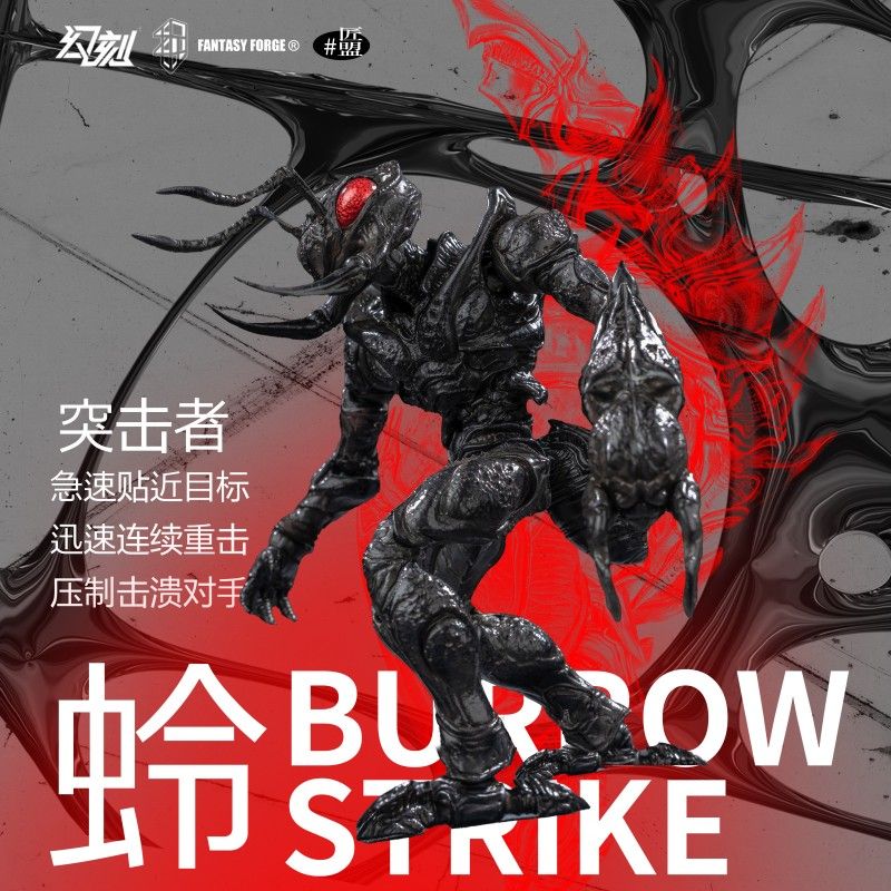 B.I.W Ant Soldier 1/12